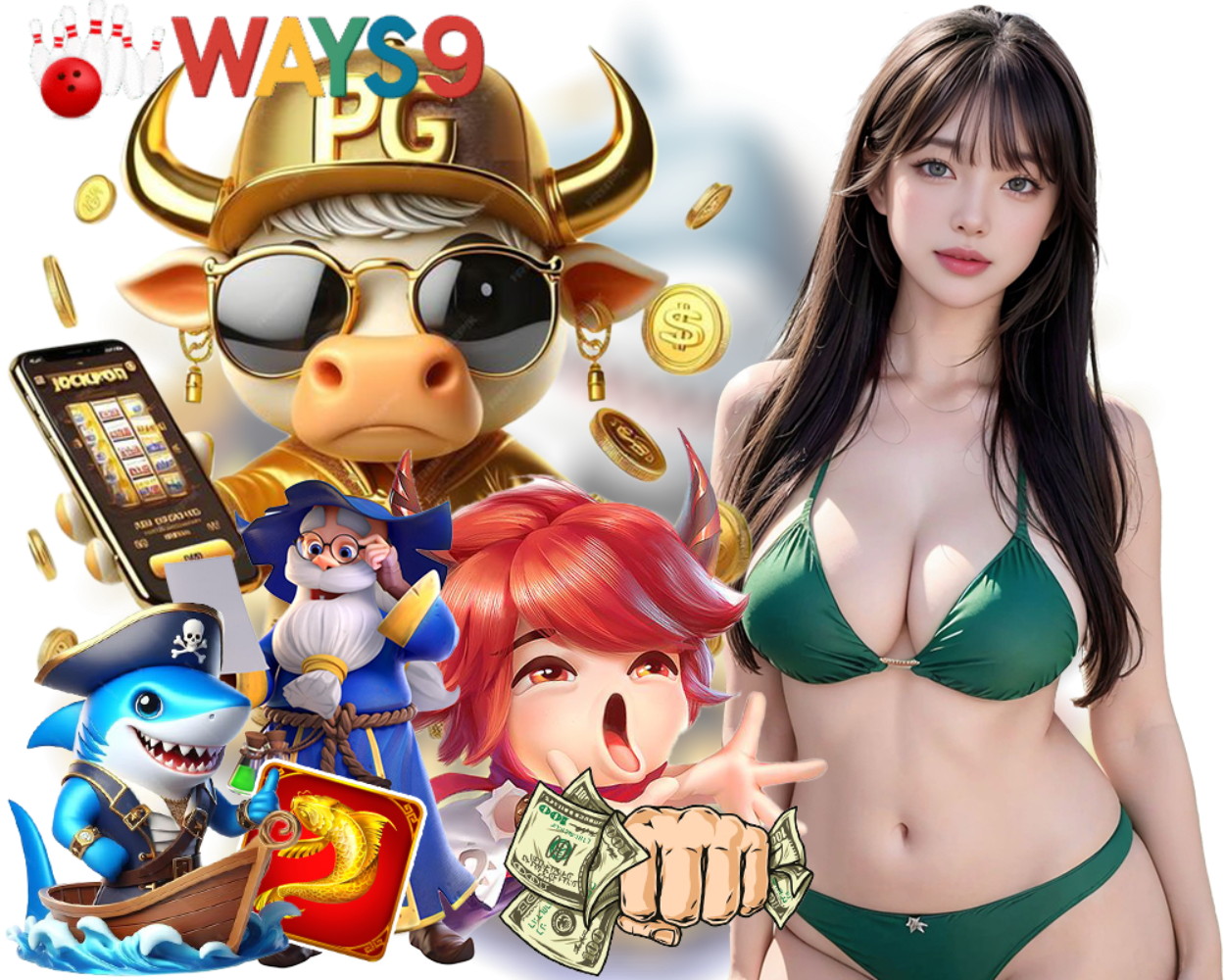 WAYS9 เว็บตรง